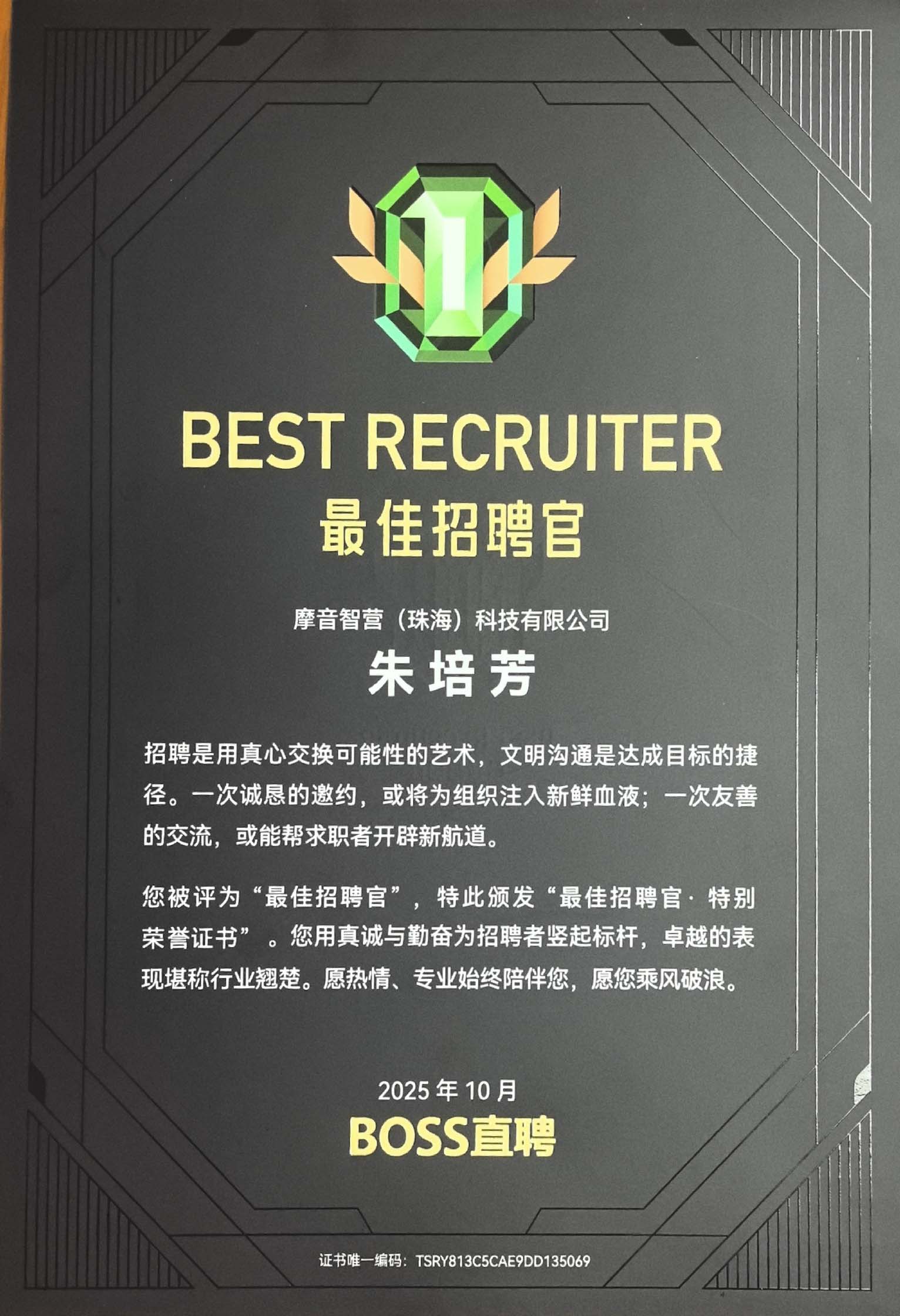 企业荣誉
