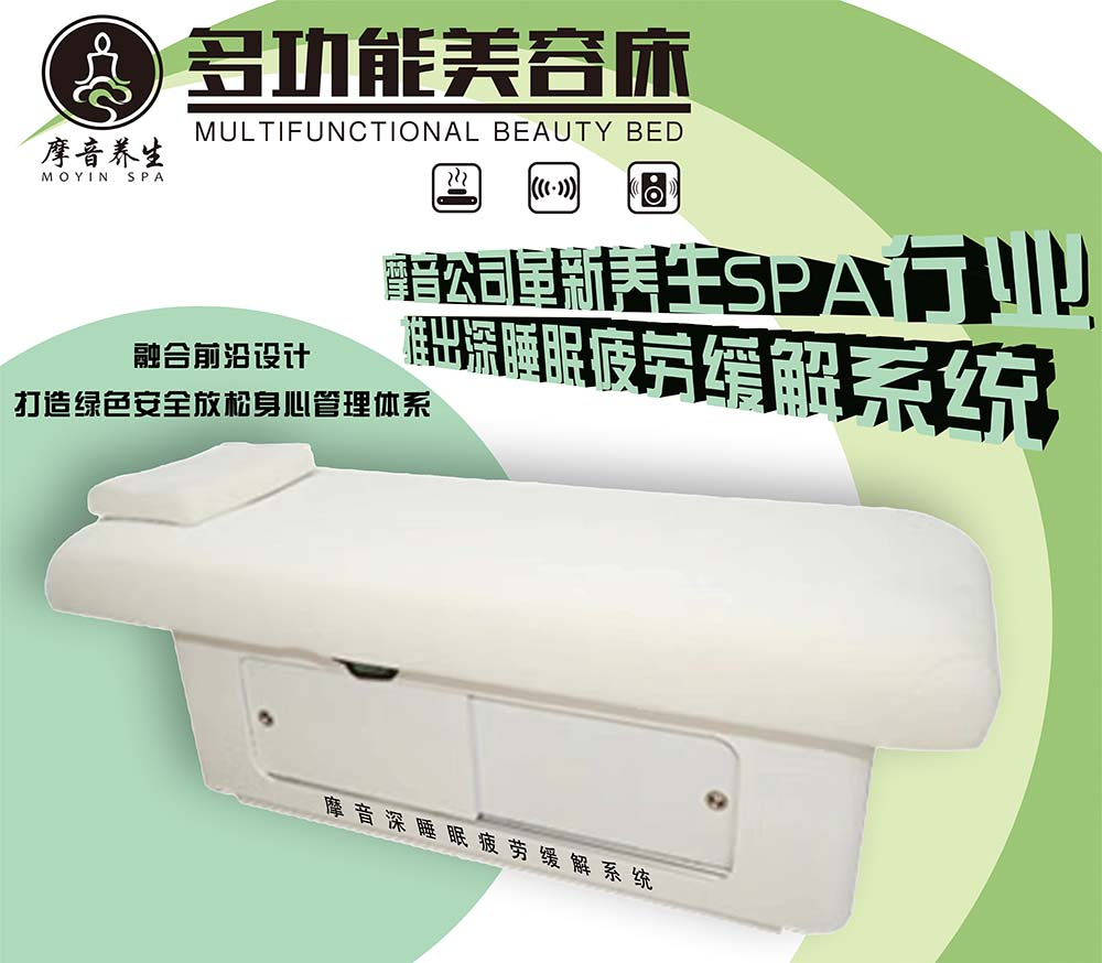 多功能床